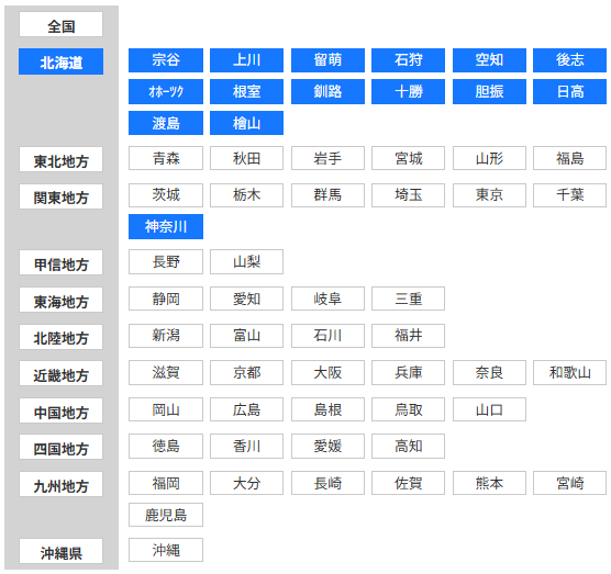 地点選択イメージ