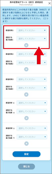 配信設定画面(2)